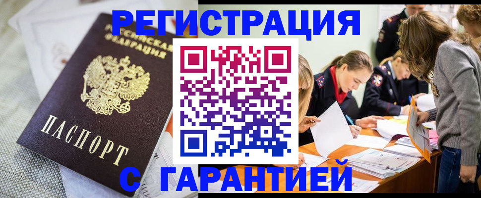 временная регистрация гарантия в Тверской области