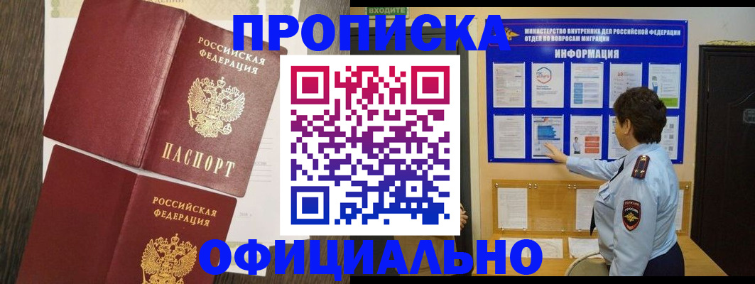 временная регистрация законно в Тверской области