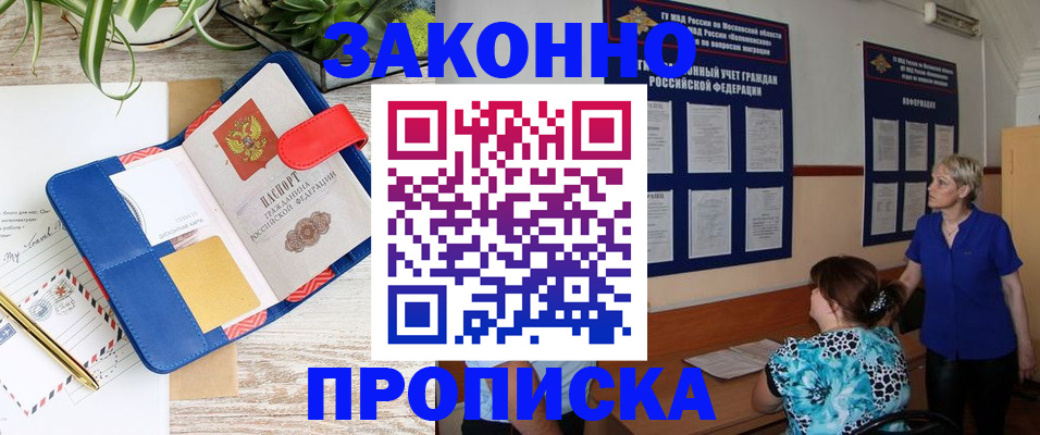 временная регистрация недорого в Тверской области