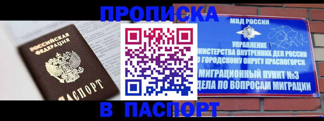прописка для кредита в Тверской области