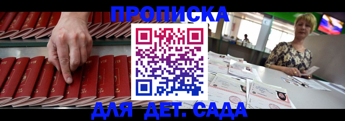 временная регистрация 2025 в Тверской области