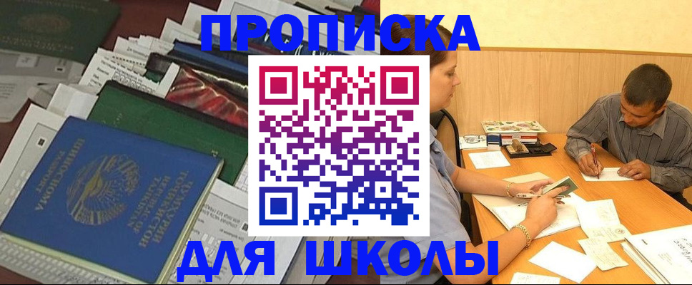 прописка регистрация в Тверской области