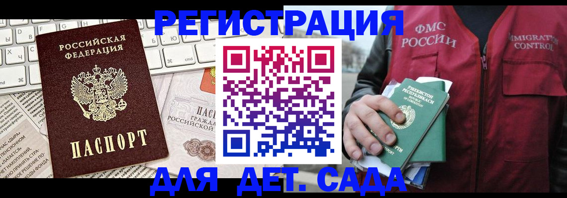 прописка 2025 в Тверской области