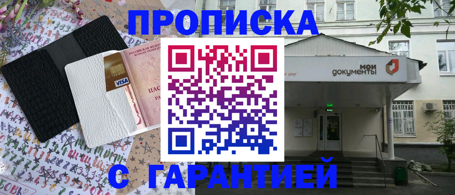 прописка для военкомата в Тверской области