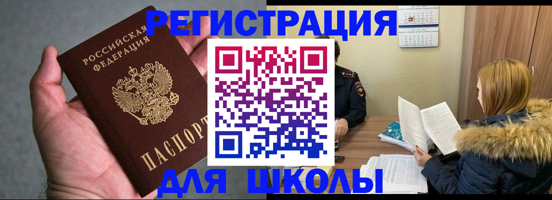 временная регистрация законно в Тверской области